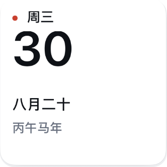 组件截图