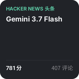 信息源卡片截图