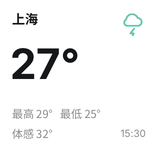 信息源卡片截图