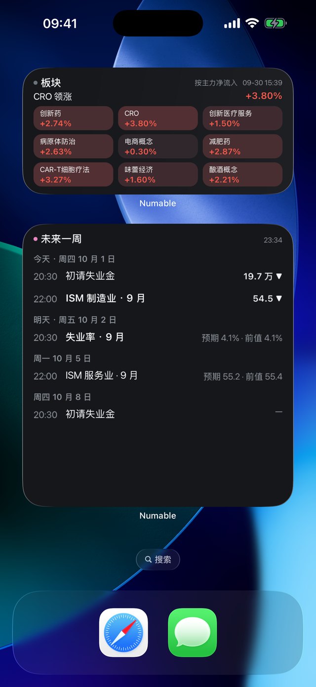 手机桌面小组件截图